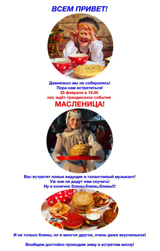 Грандиозное событие Масленица.